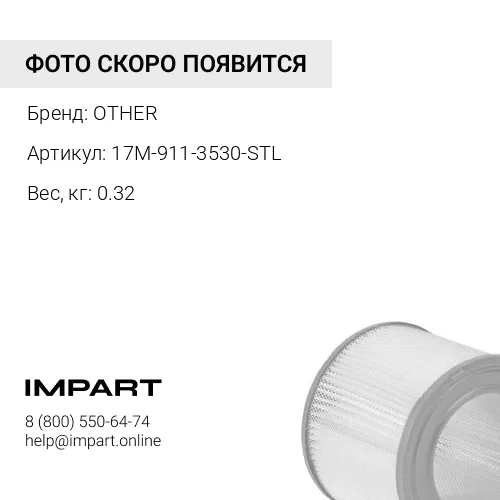 17M-911-3530-STL ФИЛЬТР, ST86812 OTHER