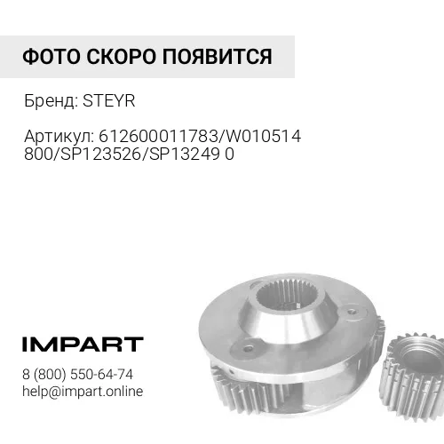 612600011783/W010514800/SP123526/SP132490 Кожух шестерен распределения под WD10 G220E23 STEYR