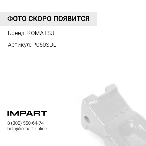 P050SDL КОРОНКА СКАЛЬНАЯ KOMATSU