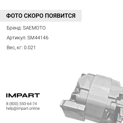 SM44146 Подшипник 141002 SAEMOTO