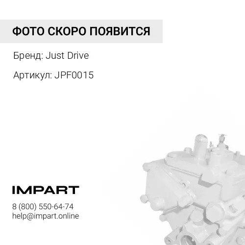 JPF0015 Насос топливный 3bar; 110L/h Just Drive