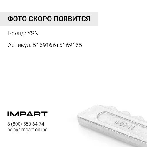 5169166+5169165 Палец+Стопор коронки A80 YSN