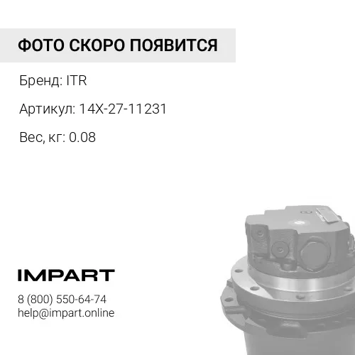 14X-27-11231 ПОДШИПНИК