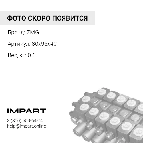 80x95x40 Втулка 4352398