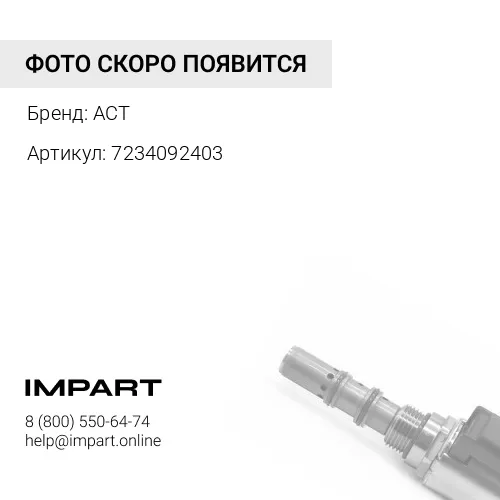 7234092403 Клапан разгрузочный ACT 723-40-92403 PC400-7 PC400-8 ACT
