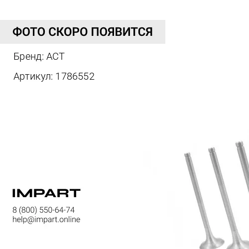 1786552 Коллектор выхлопной ACT 1786552 ACT