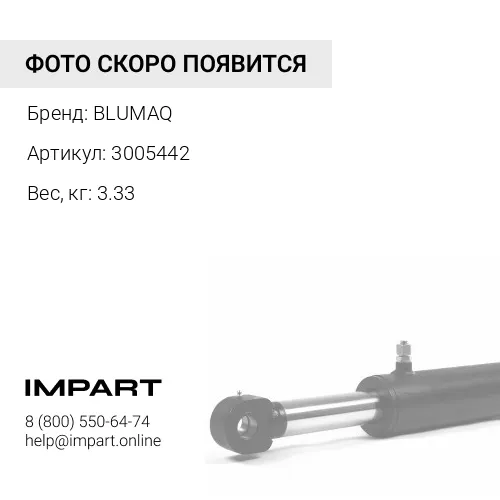 3005442 Палец