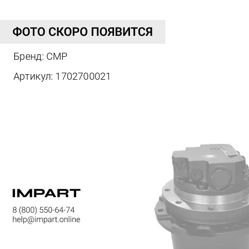 1702700021 деталь