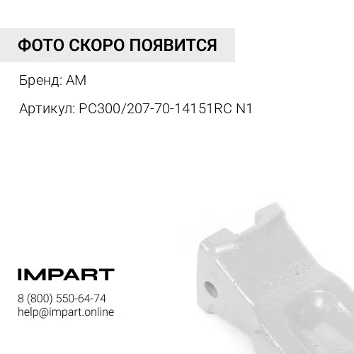 Коронка ковша 207-70-14151RC Nova