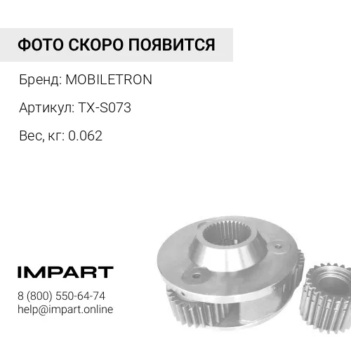 Датчик давления воздуха в шинеTX-S073 MOBILETRON