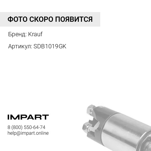 SDB1019GK Бендикс стартера Krauf