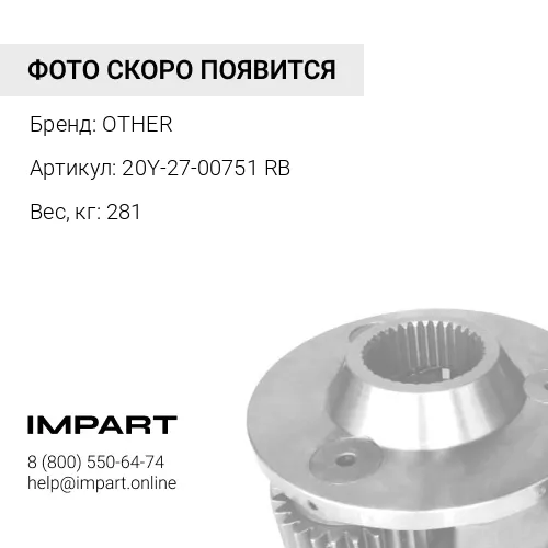 20Y-27-00751 RB БОРТОВОЙ РЕДУКТОР ПРАВЫЙ RB (PC220-8, №Y221238) OTHER