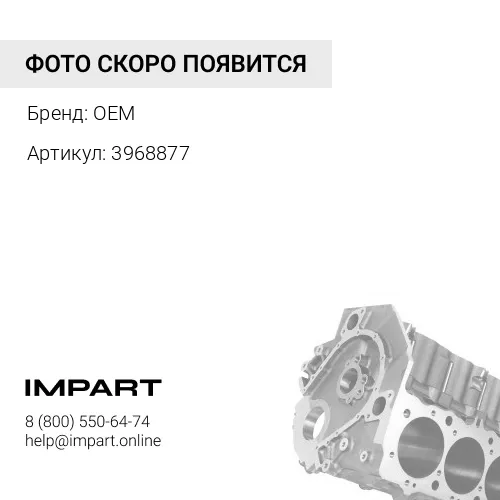 3968877 Масляная форсунка 4D107/6D107 3968877