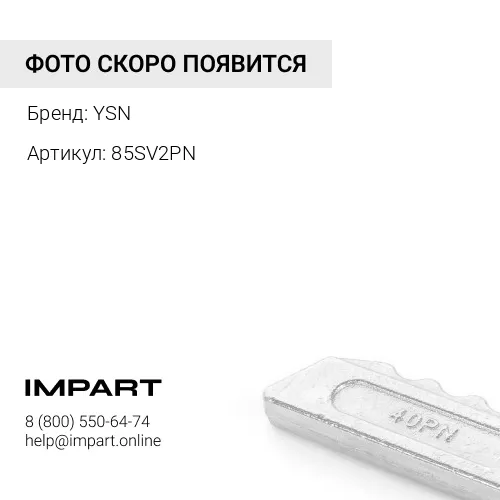 85SV2PN Палец коронки YSN