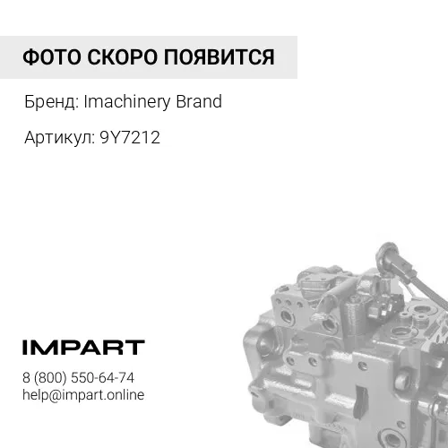 9Y7212 Поршень 9Y-7212 / 2W-0865