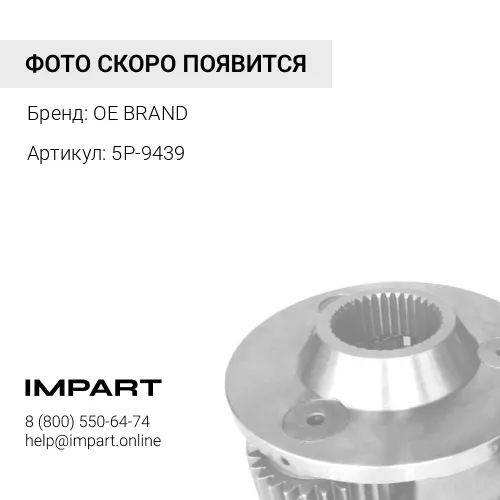 5P-9439 Подшипник в кулак OE BRAND