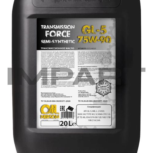 Масло трансмиссонное NERSON OIL Force GL-5 75W-90 semi-synthetic 20л