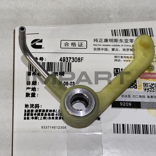 4937308 Масляная форсунка 4D107/6D107 Cummins ISF3.8