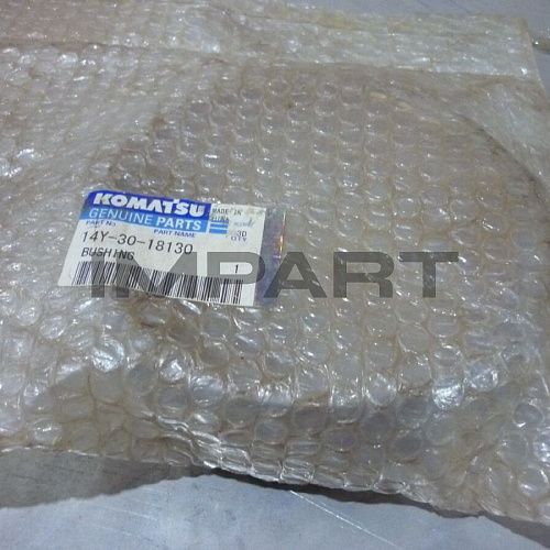 14Y-30-18130 ВТУЛКА D1-158/D2-148/H50