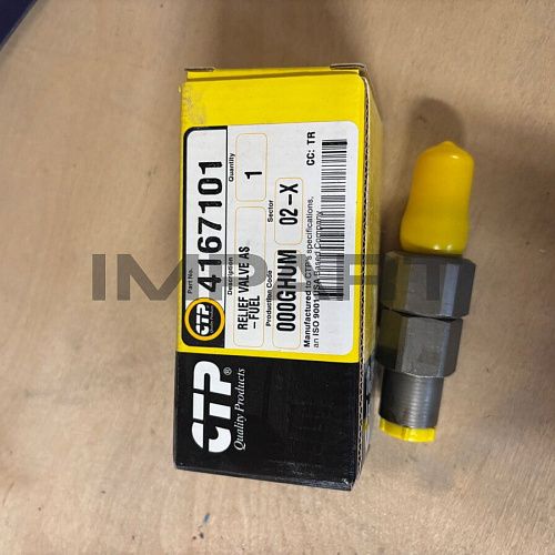 4167101 Клапан обратки